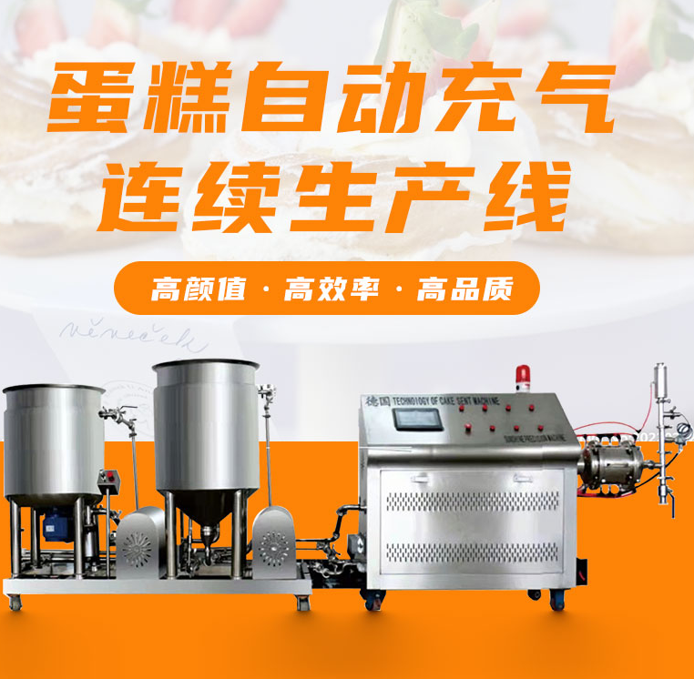 糕點生產(chǎn)線